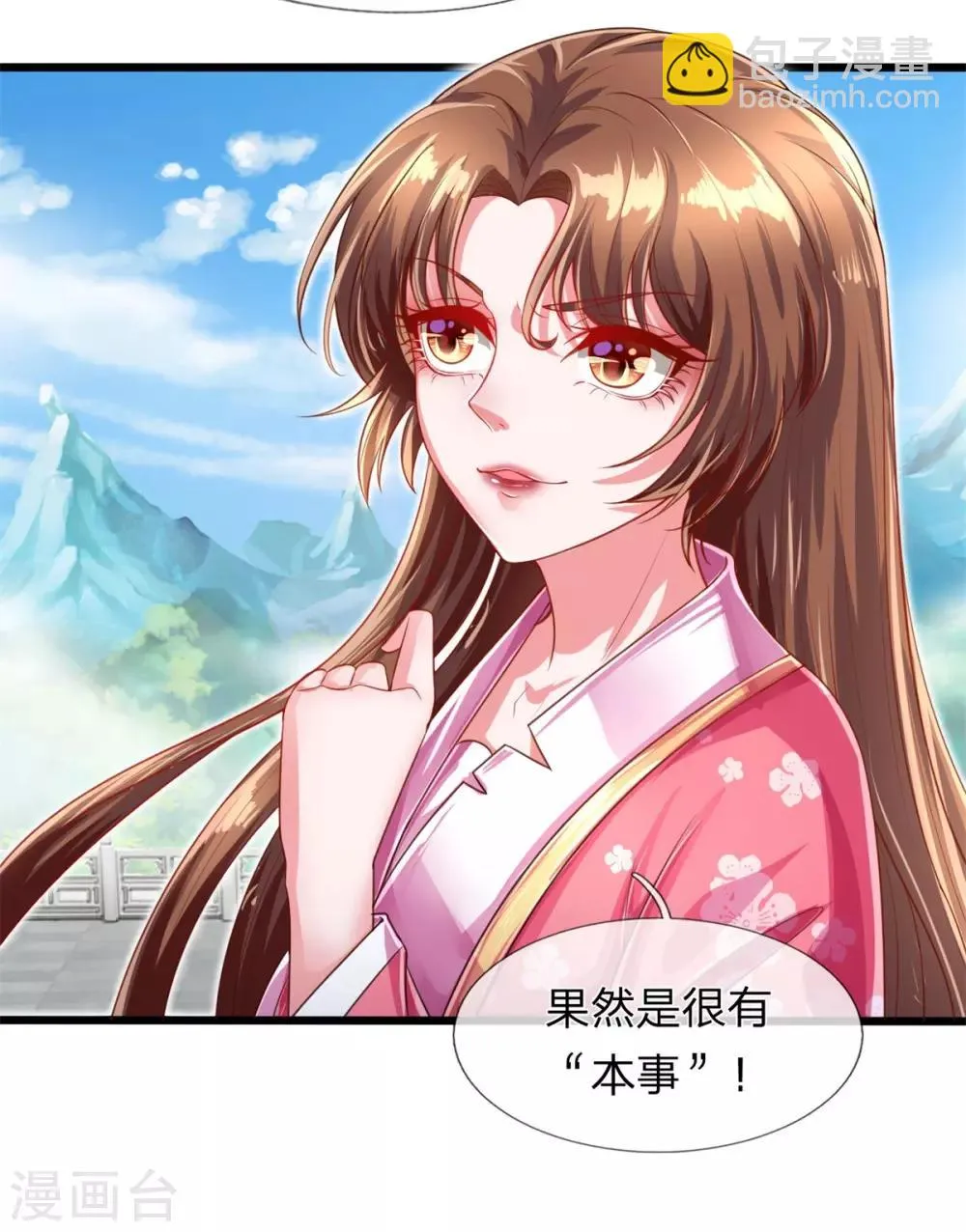第23话 对付我？你试试 第15页