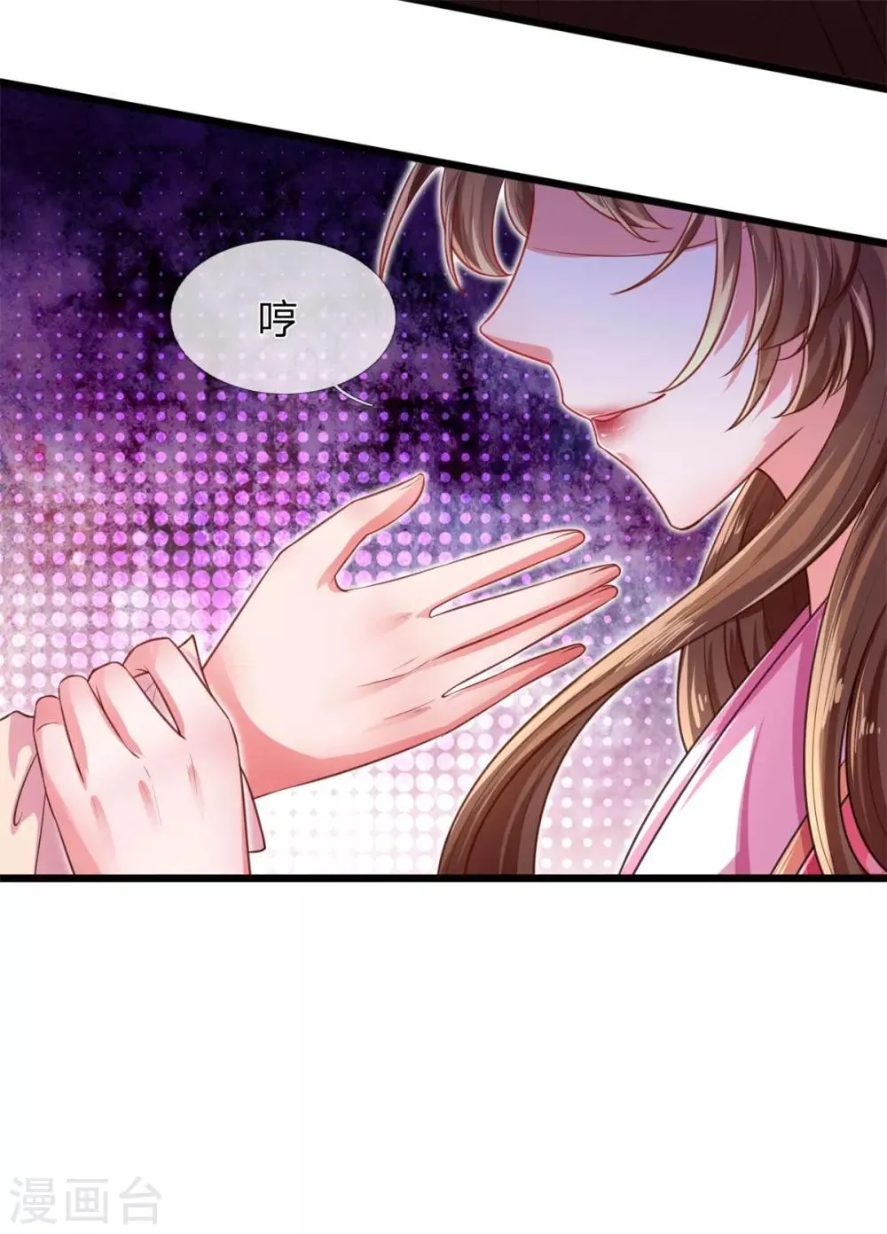 第23话 对付我？你试试 第18页