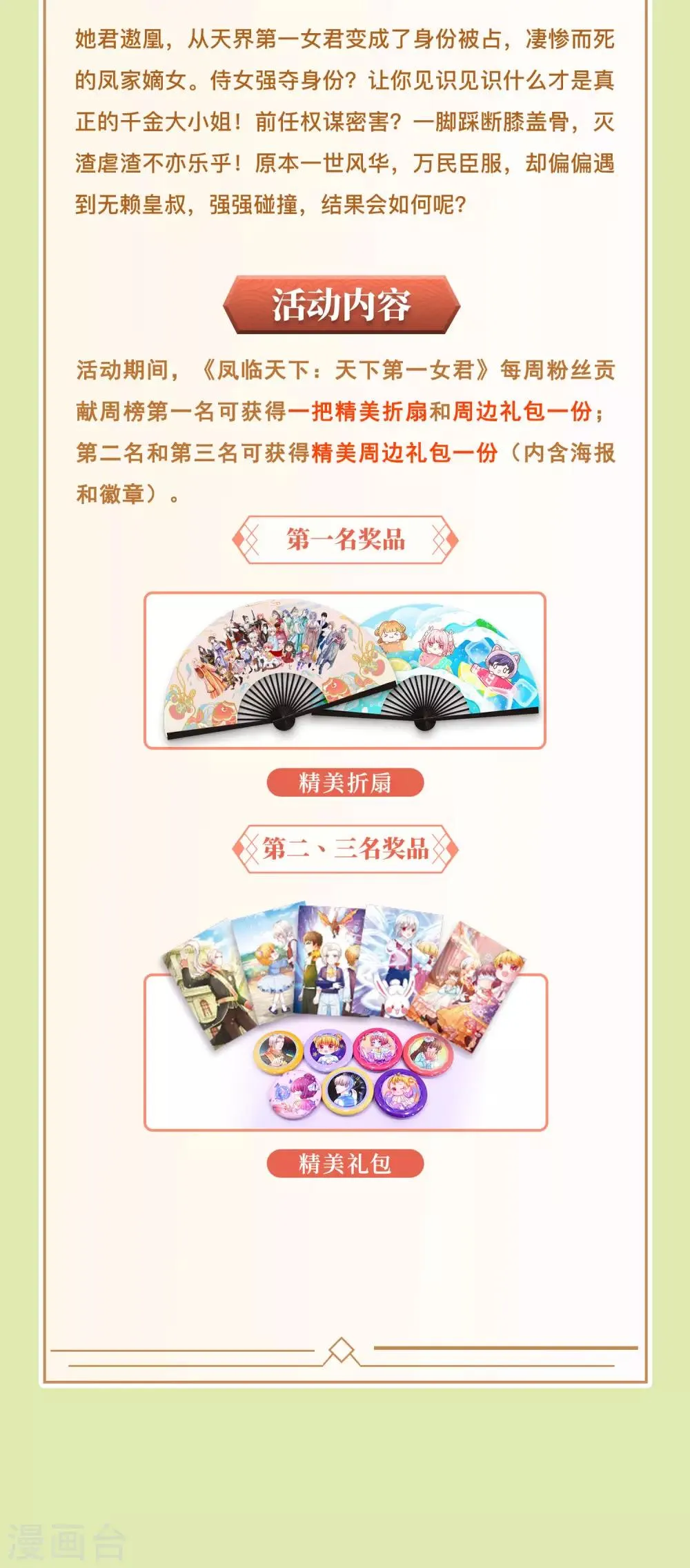 第23话 对付我？你试试 第22页