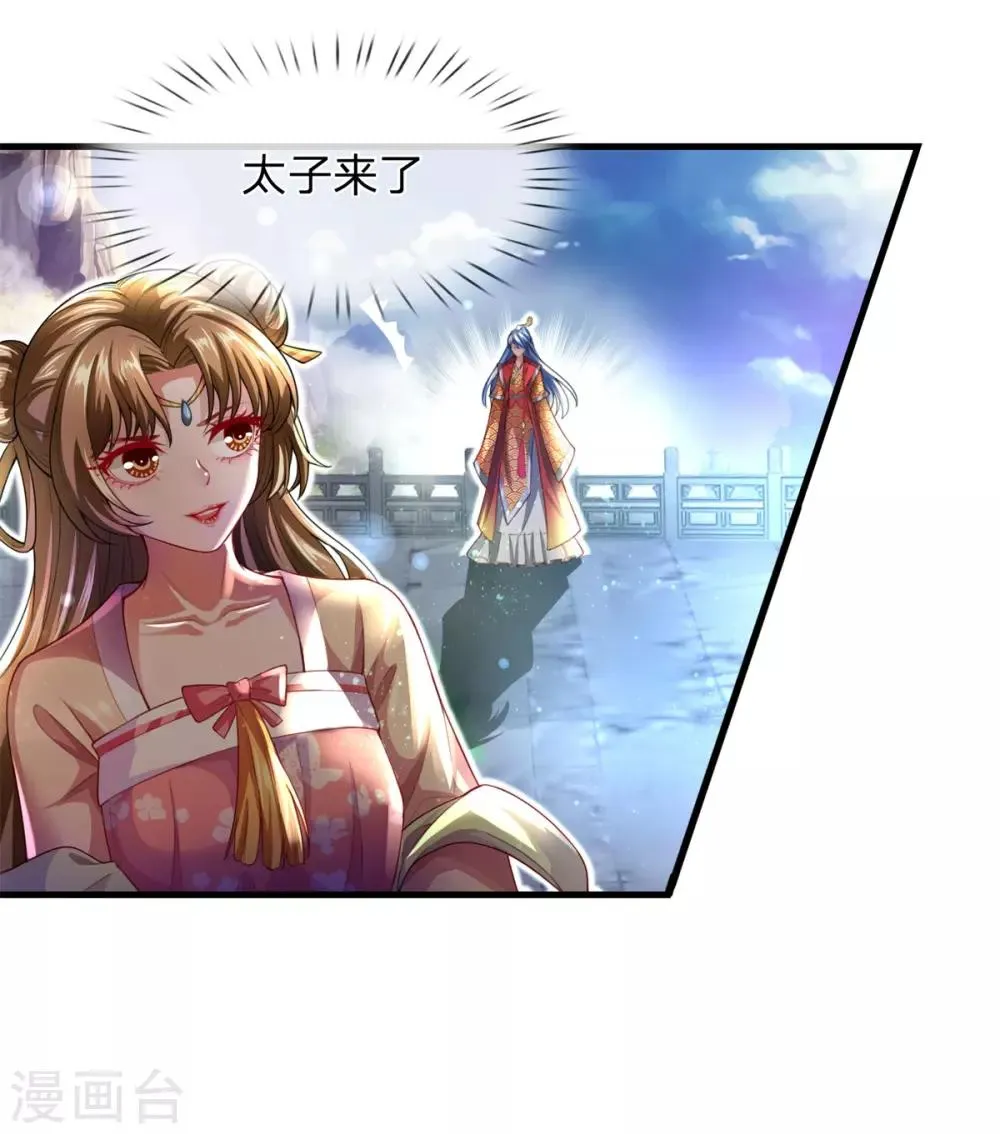 第24话 渣男贱女合体 第7页