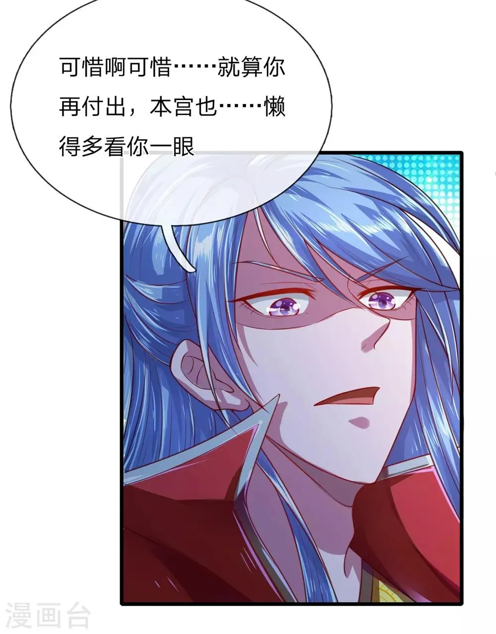 第25话 万魔之口，墓岭山 第4页