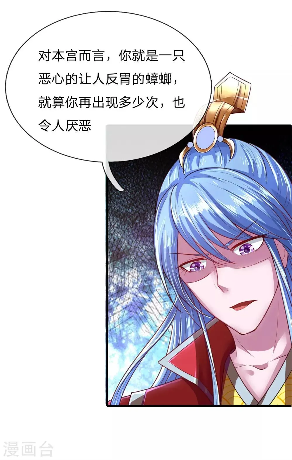 第25话 万魔之口，墓岭山 第6页