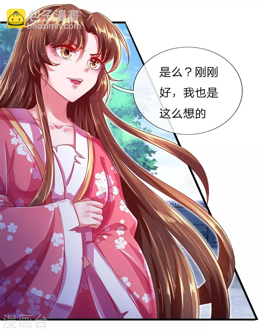 第25话 万魔之口，墓岭山 第7页