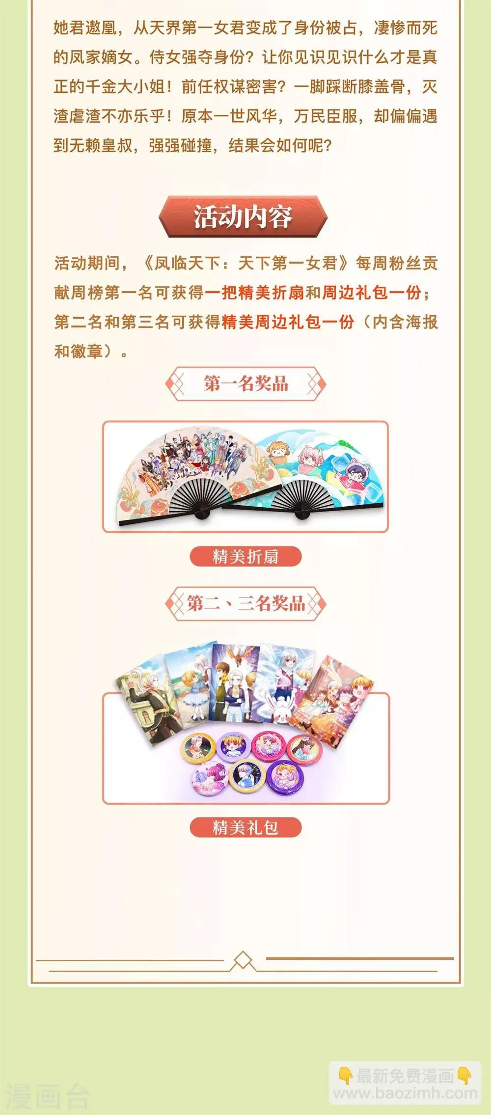 第25话 万魔之口，墓岭山 第21页