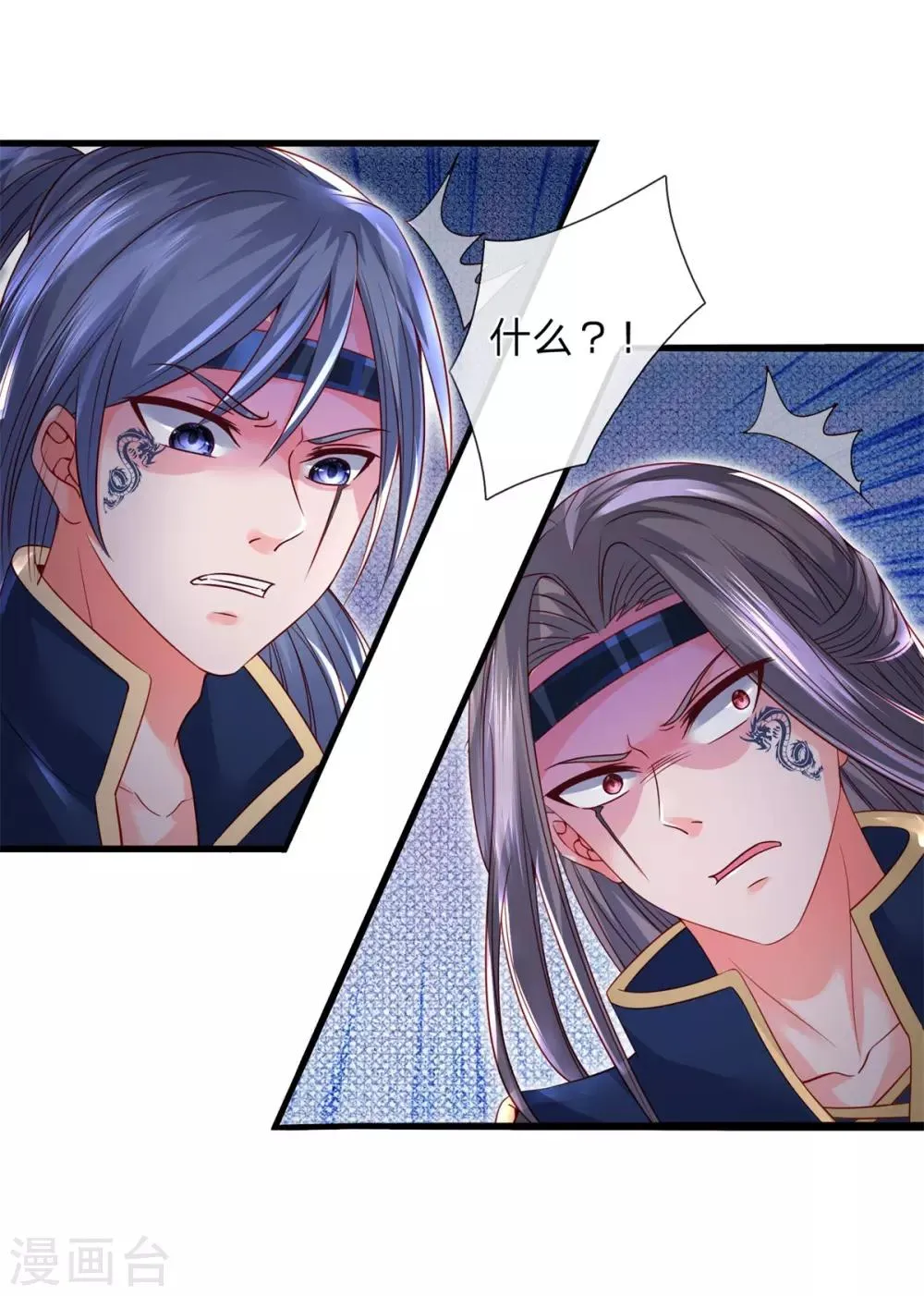 第26话 危机解除？ 第8页