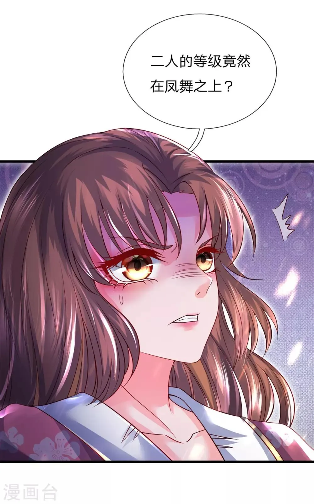 第26话 危机解除？ 第12页