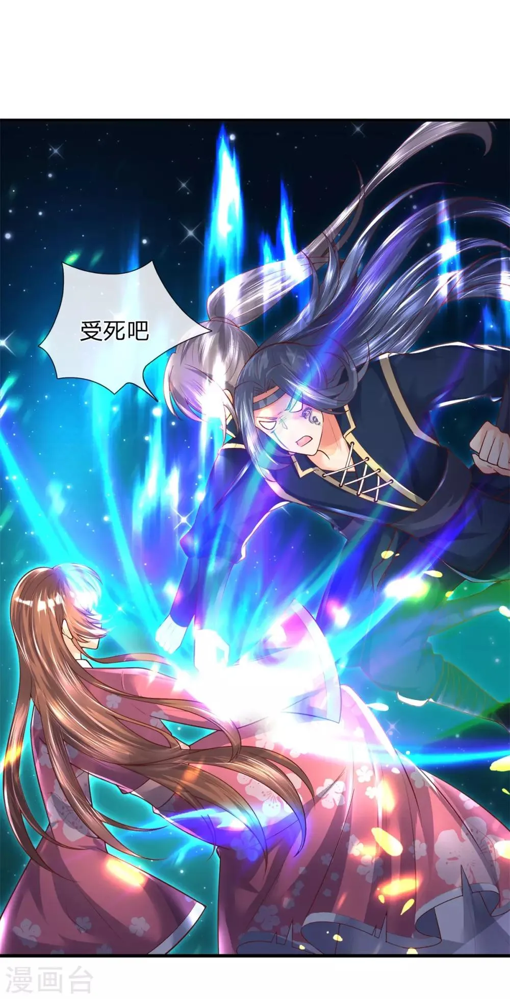 第26话 危机解除？ 第13页