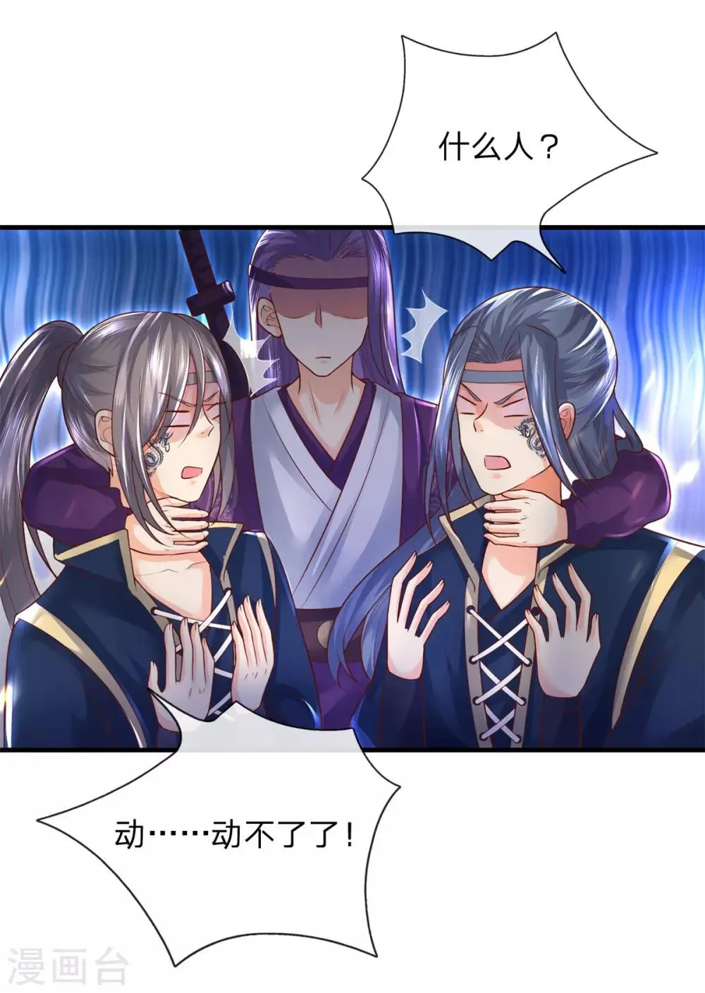 第26话 危机解除？ 第21页
