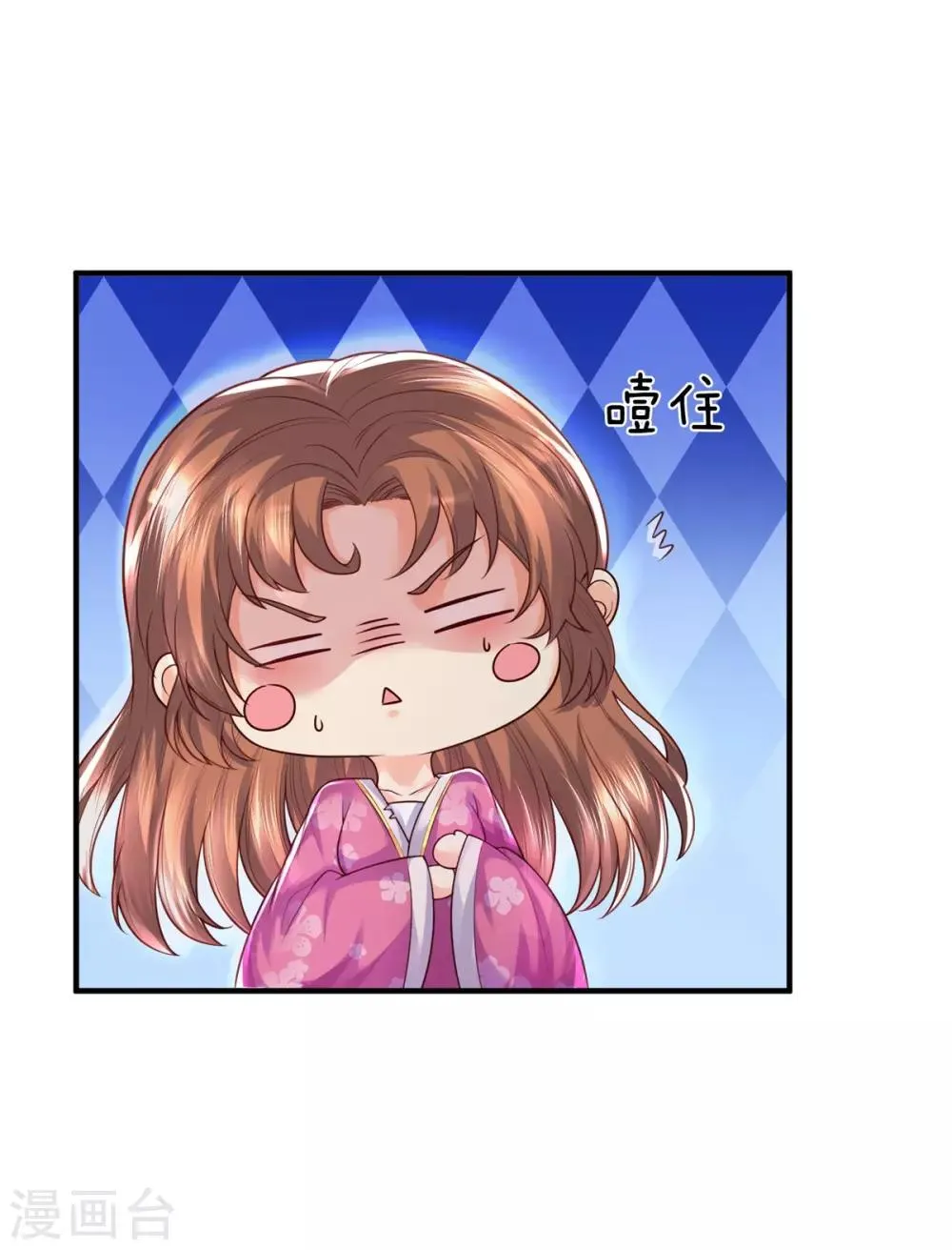 第27话 鬼阎王沈傲 第8页