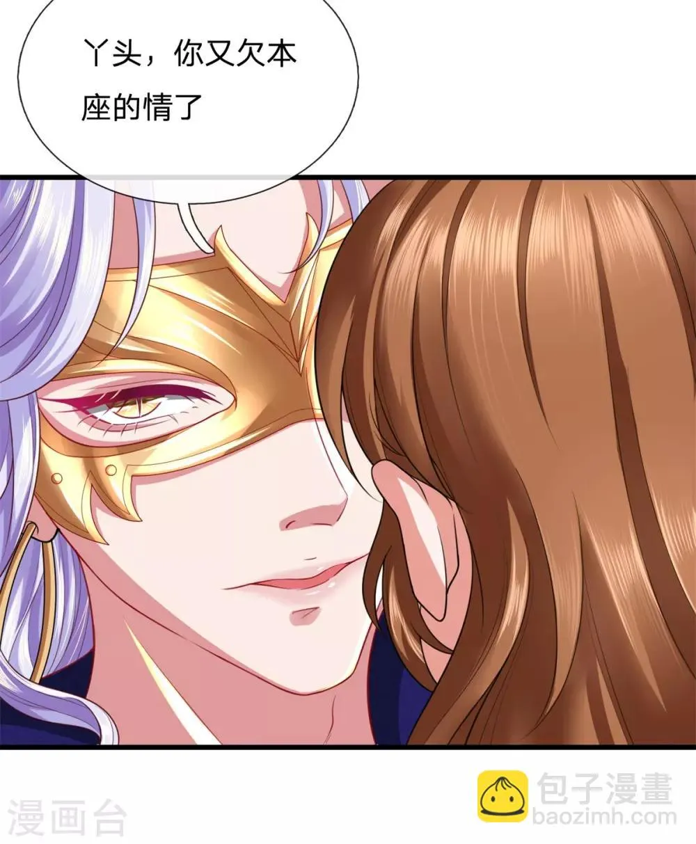 第27话 鬼阎王沈傲 第18页