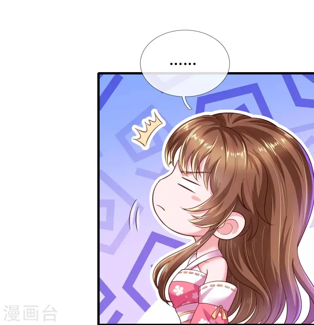 第31话 请殿下自重 第11页