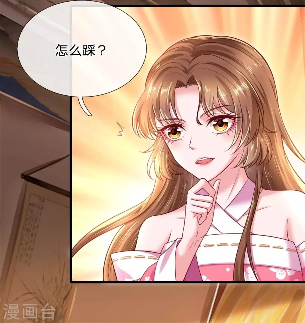 第32话 吃醋？威胁？ 第10页