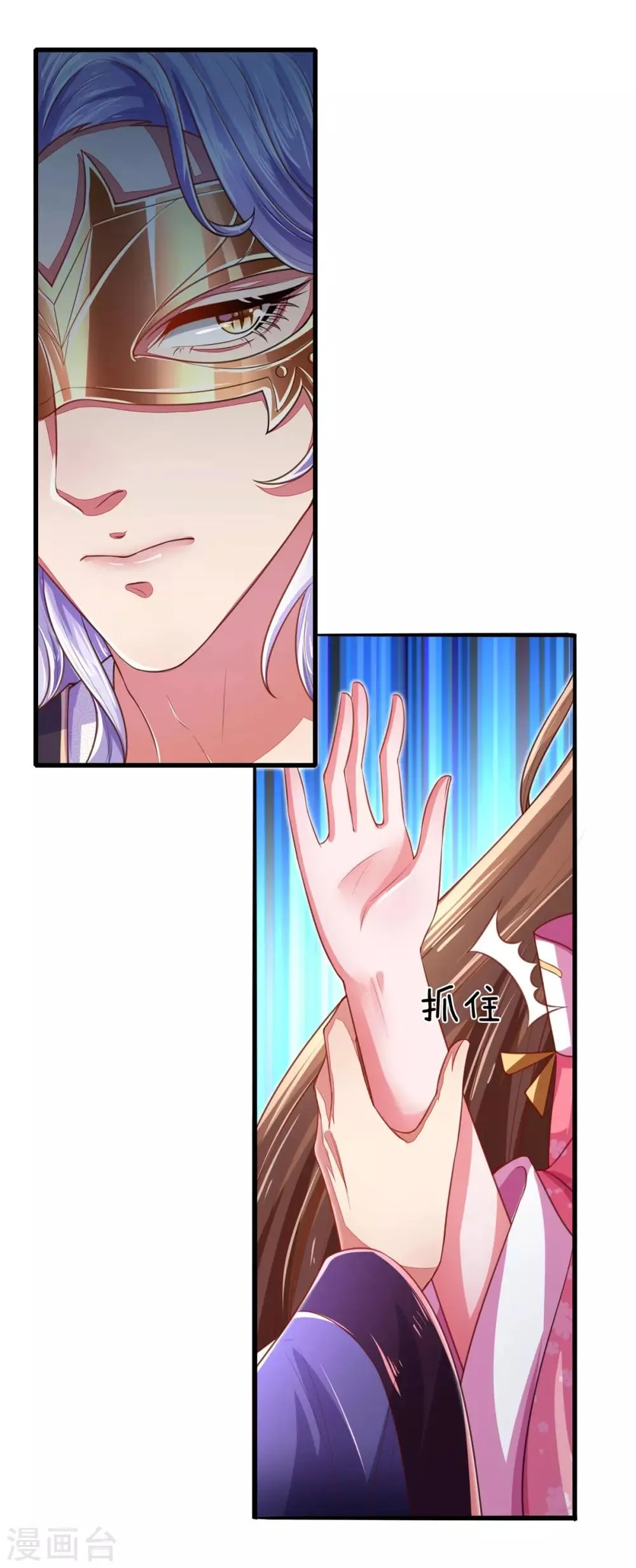第32话 吃醋？威胁？ 第16页