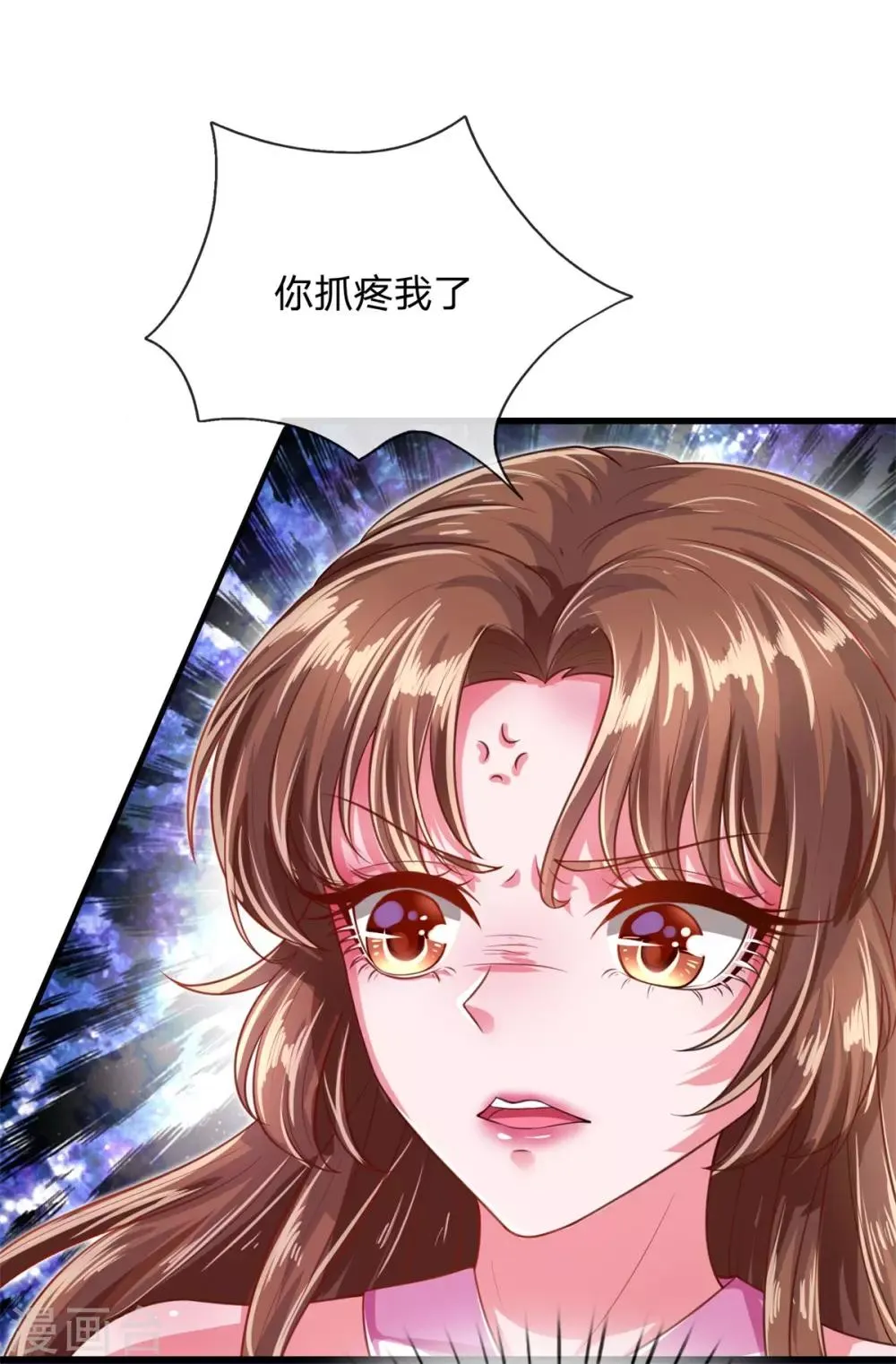 第32话 吃醋？威胁？ 第18页