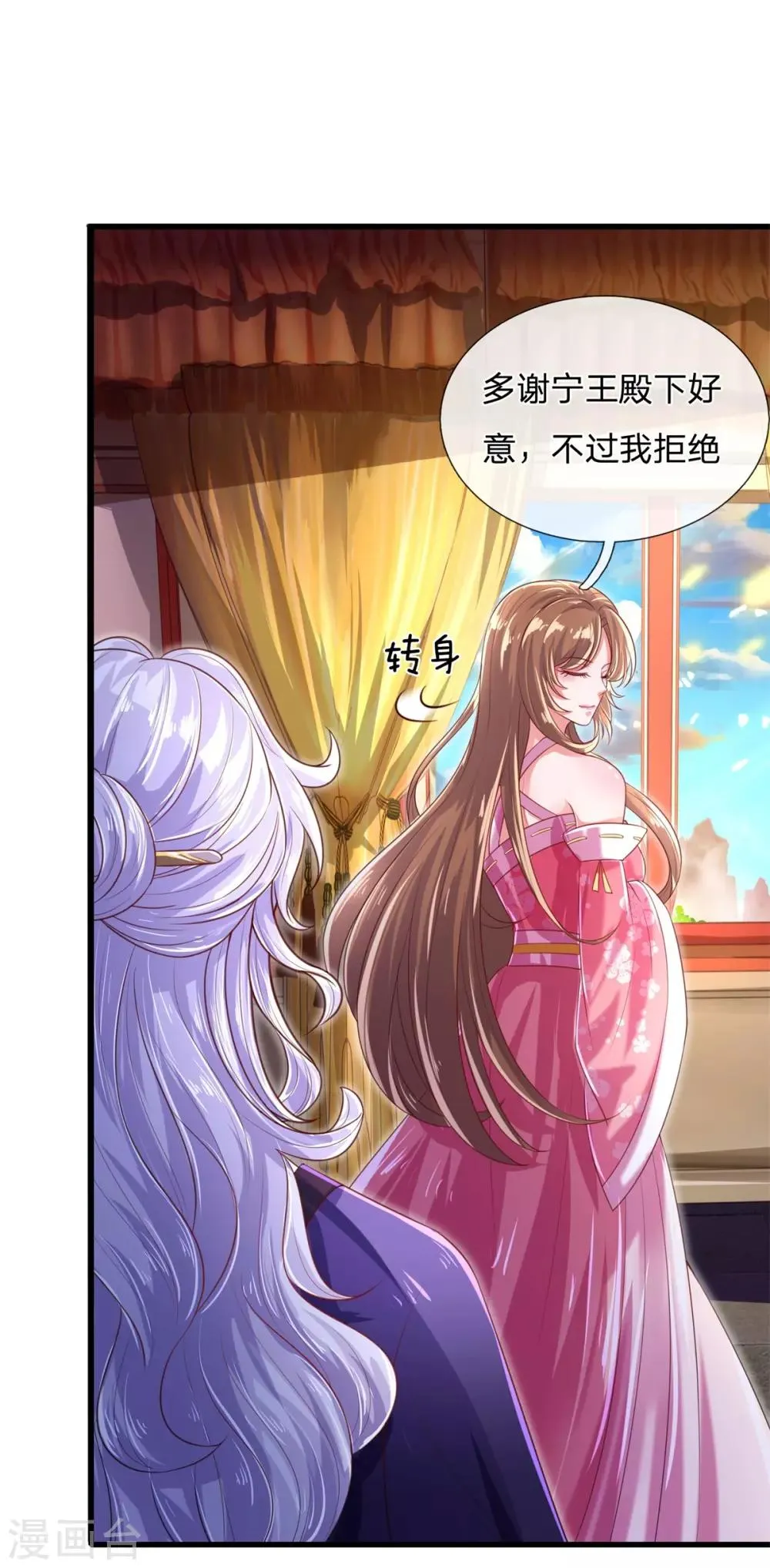 第33话 尽快恢复身份 第4页