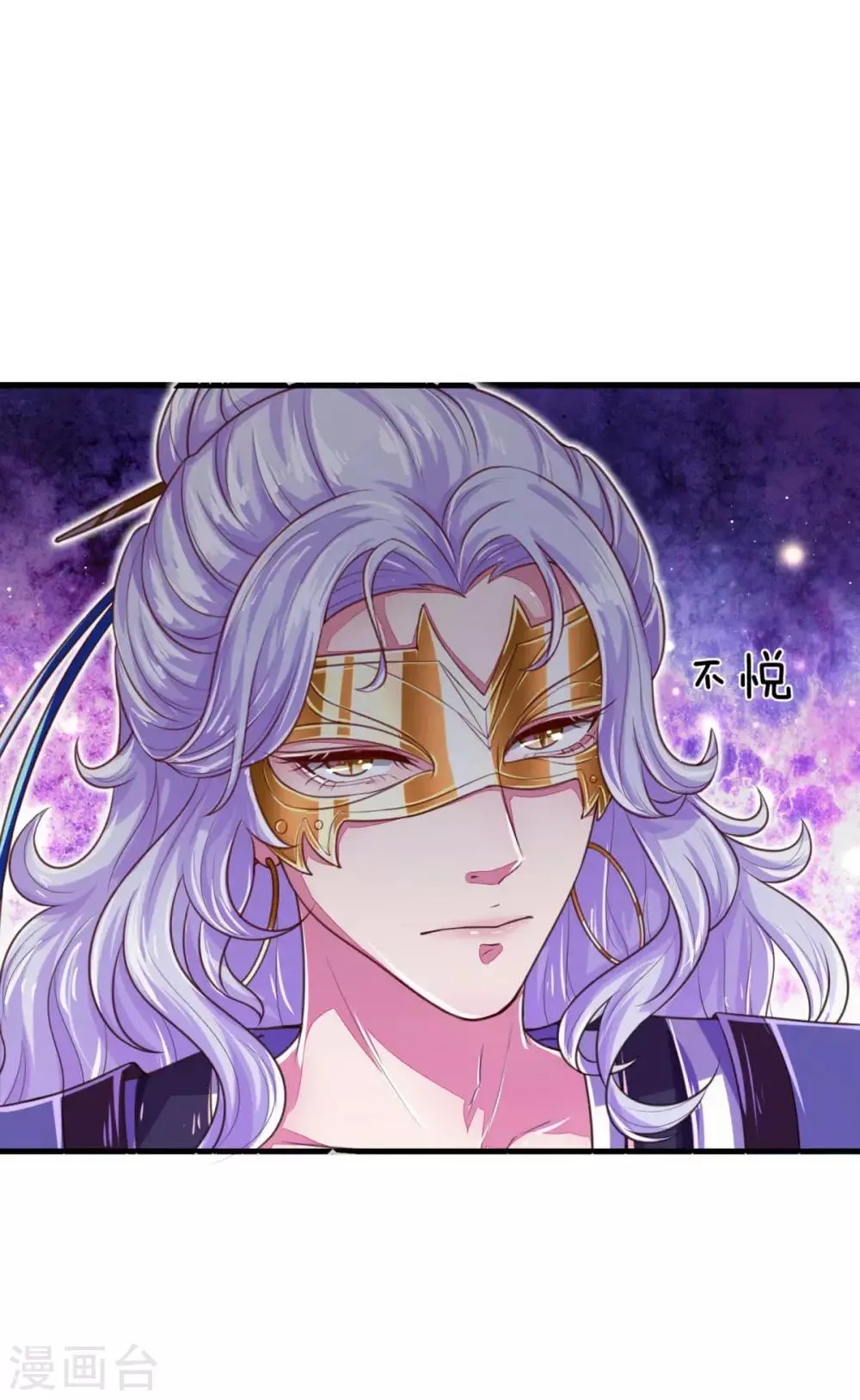 第33话 尽快恢复身份 第9页