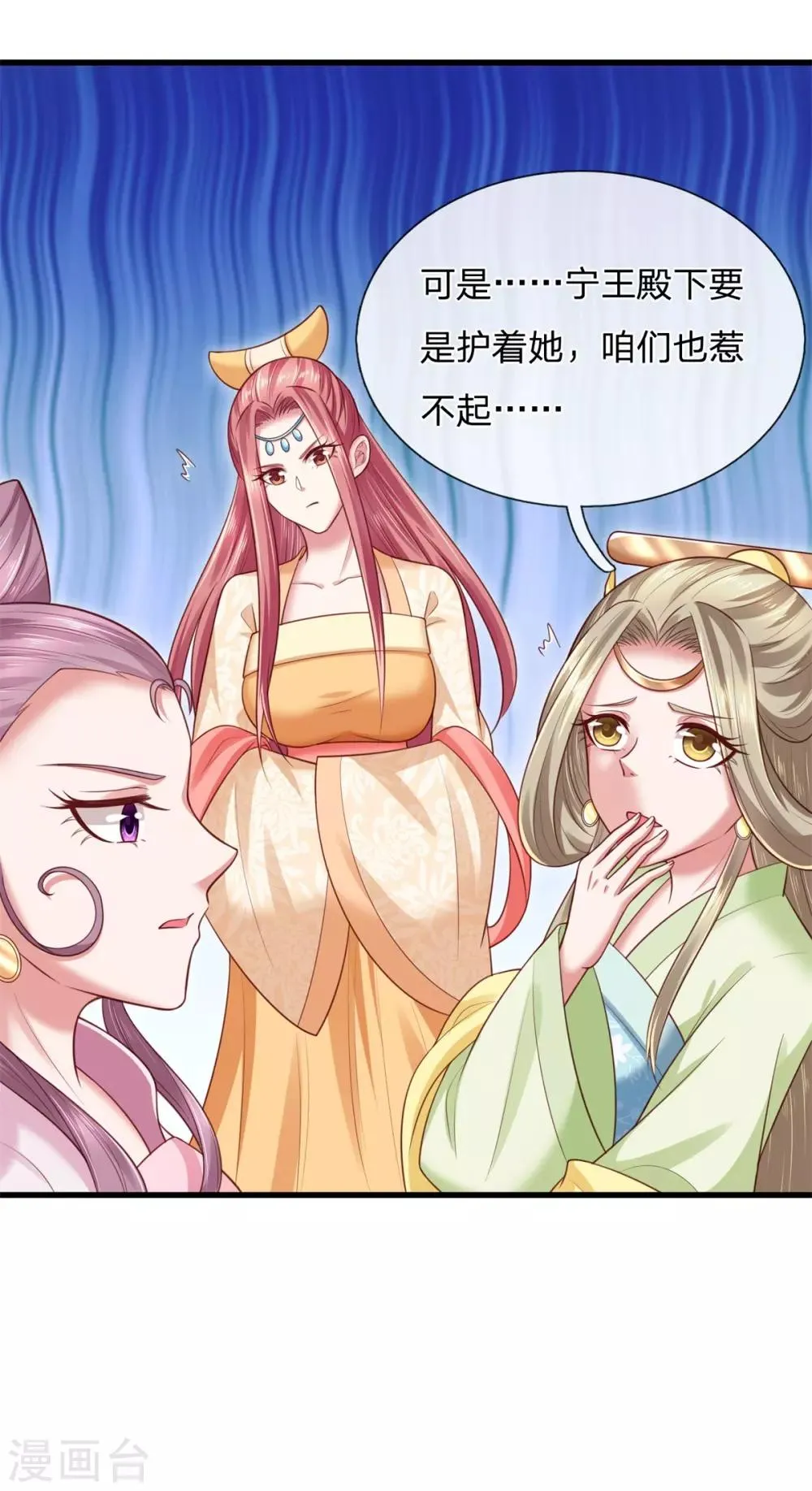 第34话 你先滚一个试试？ 第13页