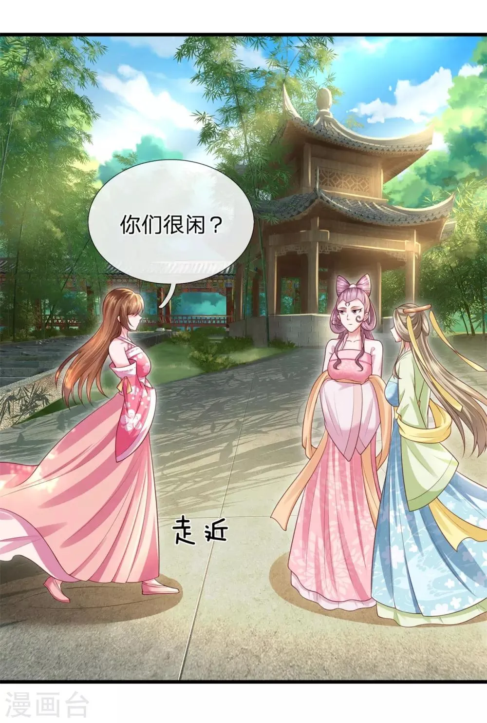 第34话 你先滚一个试试？ 第15页