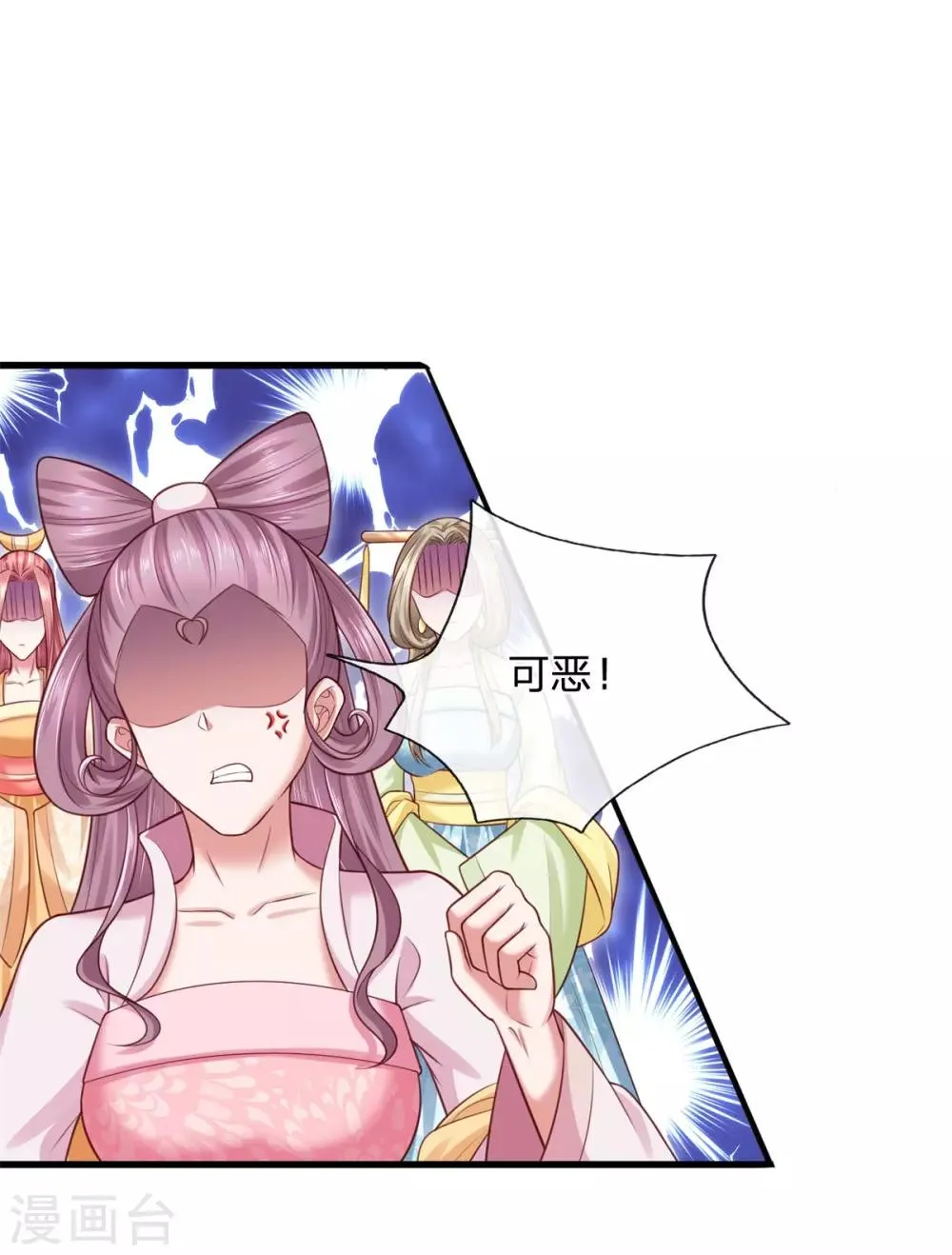 第35话 自不量力着实可笑至极 第1页