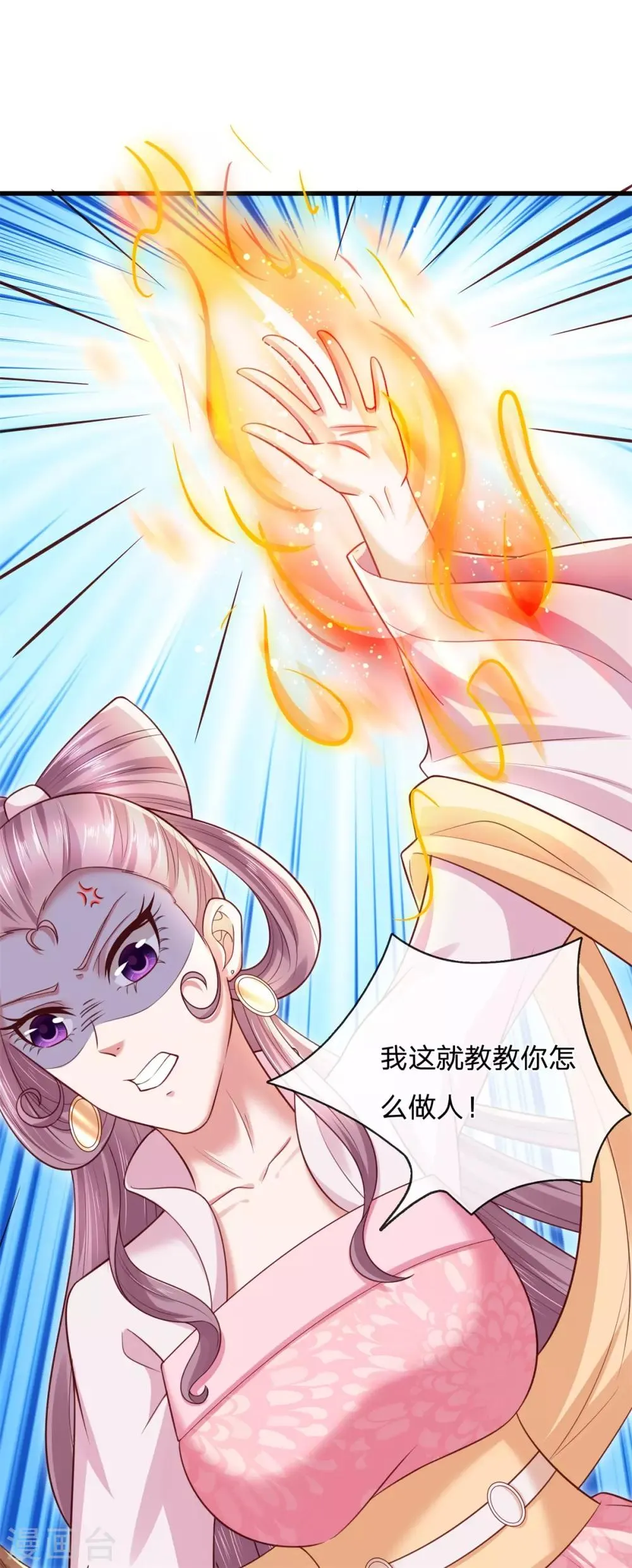 第35话 自不量力着实可笑至极 第3页