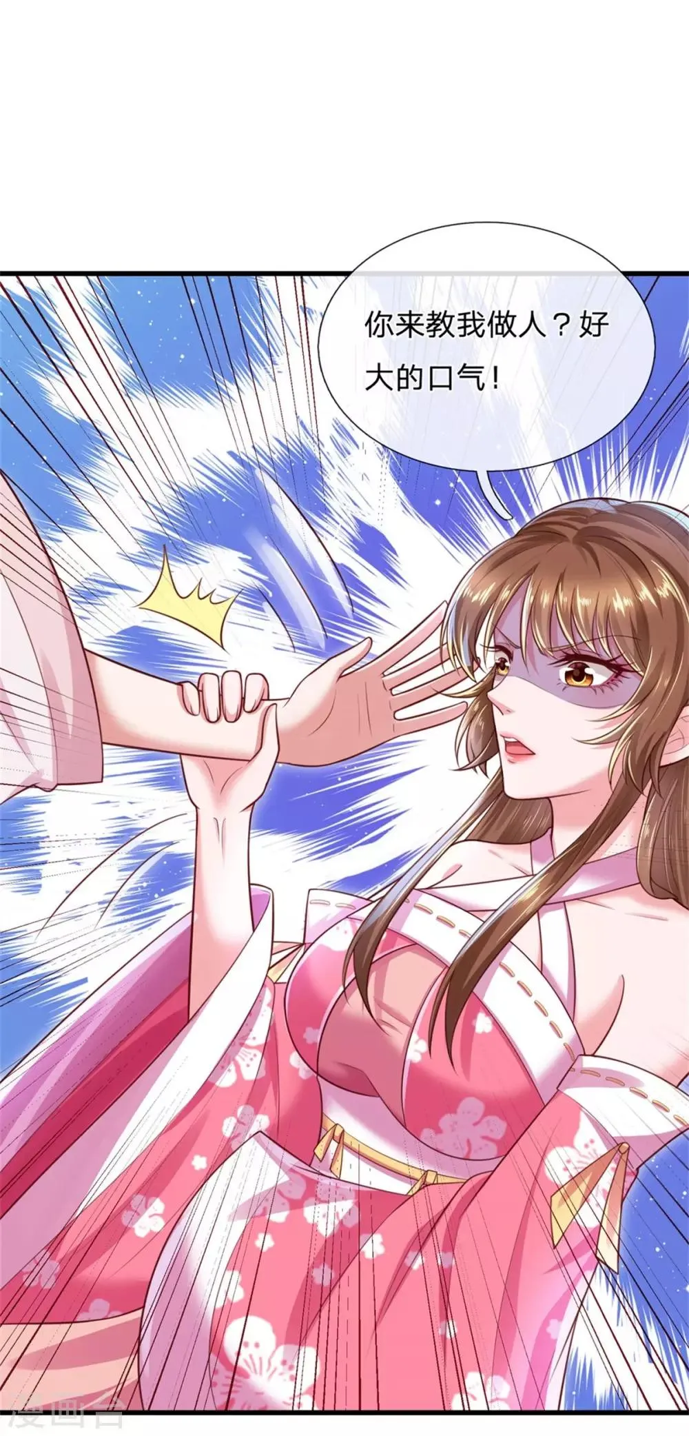 第35话 自不量力着实可笑至极 第6页