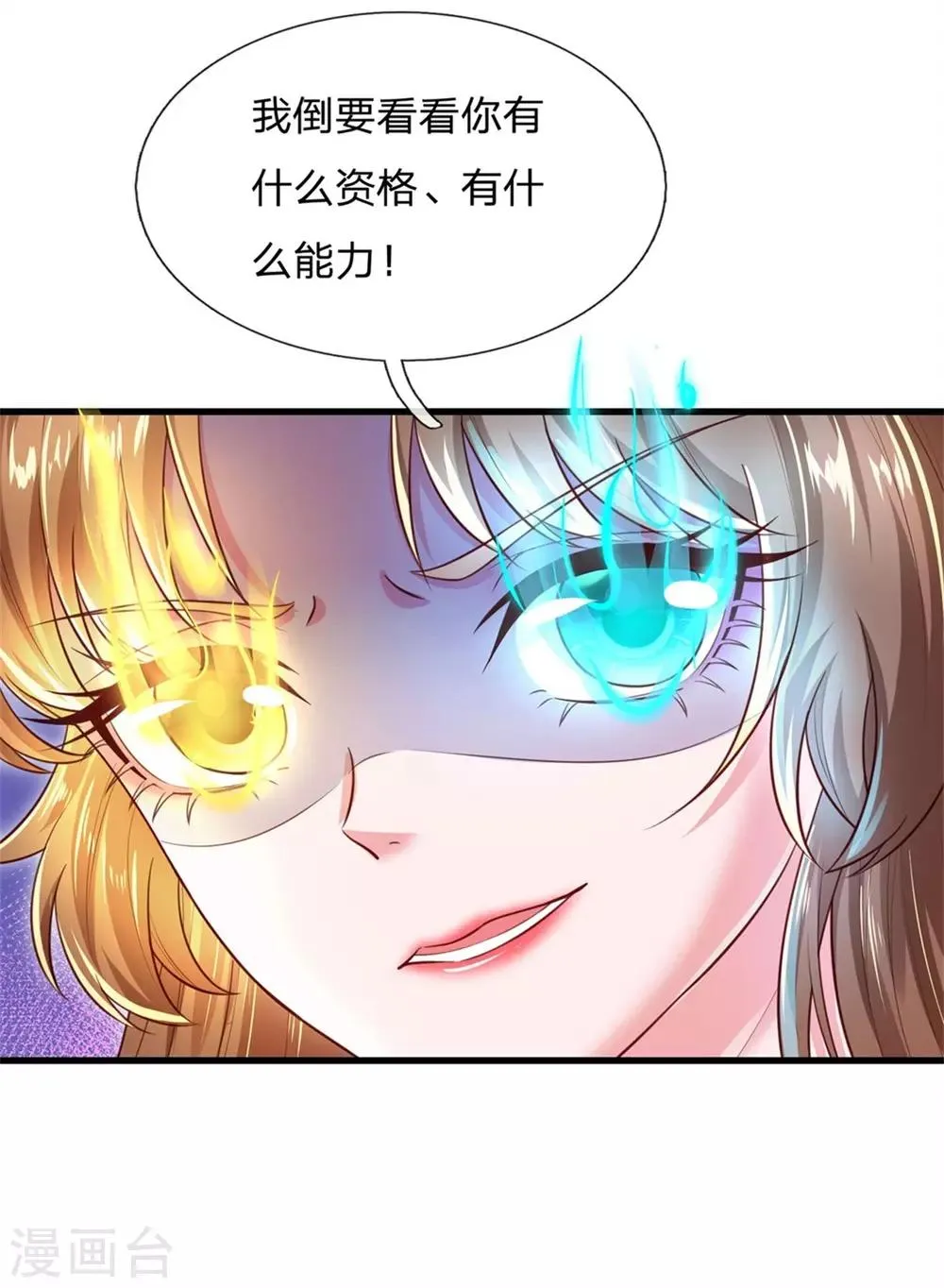 第35话 自不量力着实可笑至极 第7页