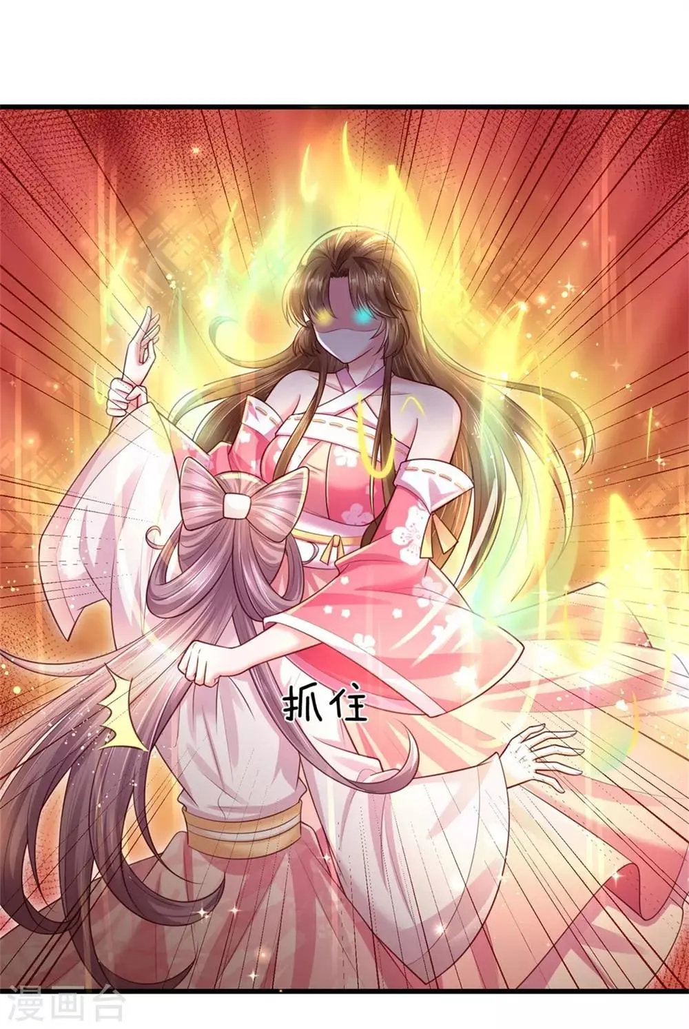 第35话 自不量力着实可笑至极 第8页