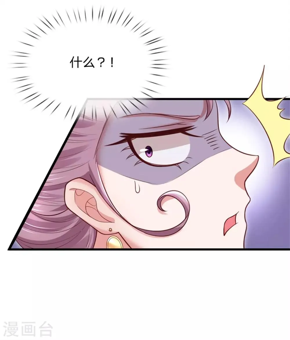 第35话 自不量力着实可笑至极 第9页