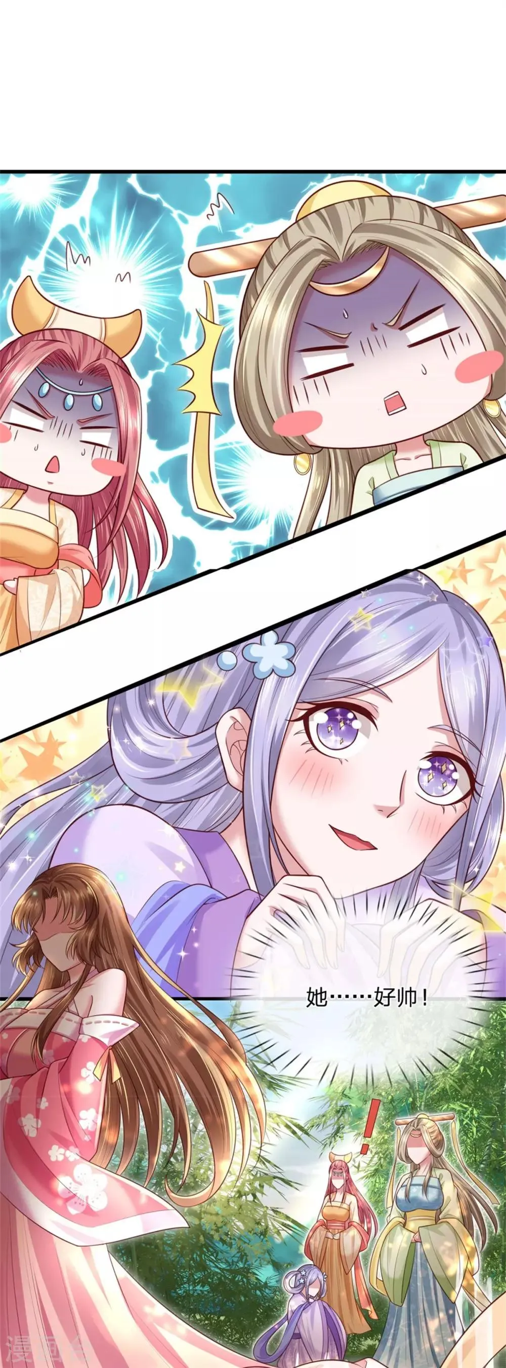 第35话 自不量力着实可笑至极 第11页