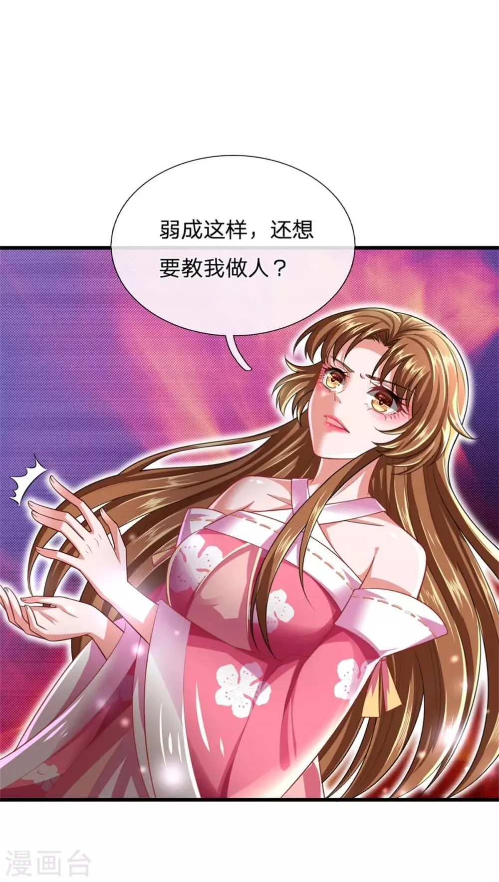 第35话 自不量力着实可笑至极 第14页