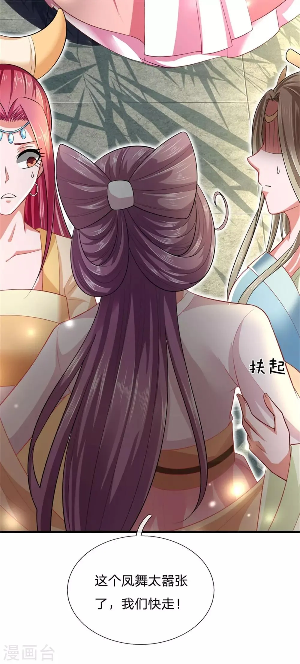 第35话 自不量力着实可笑至极 第16页