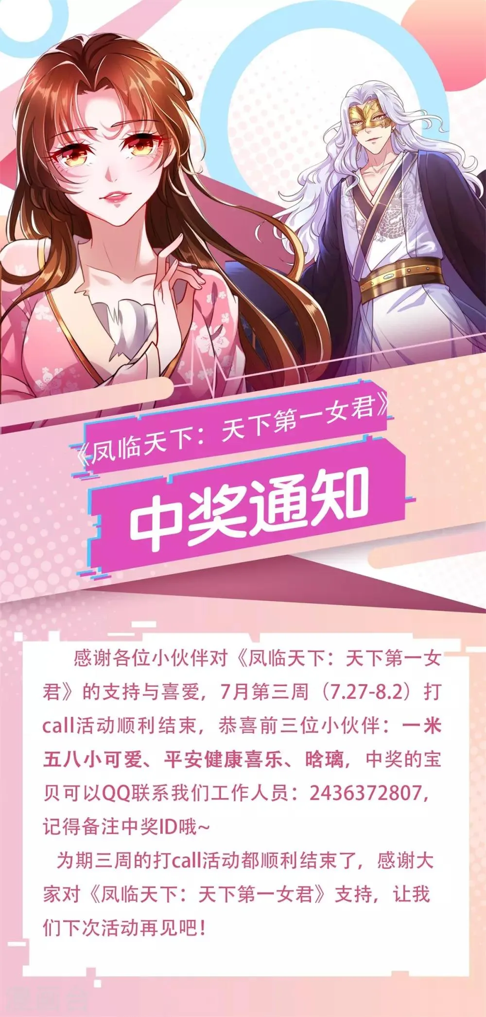 第35话 自不量力着实可笑至极 第17页