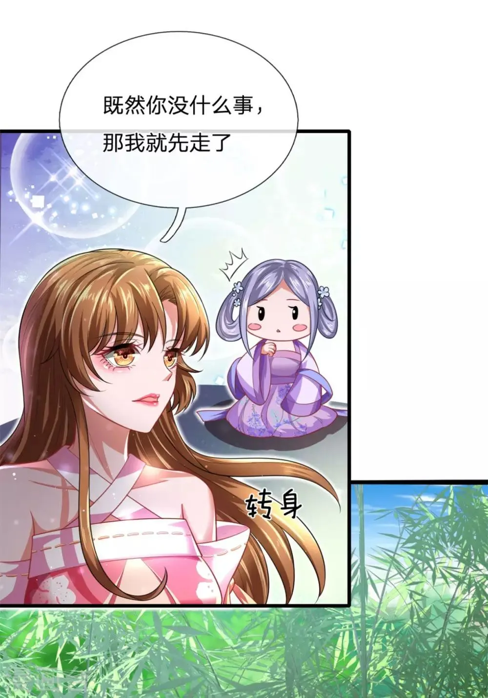 第36话 朋友一词重于千金 第5页