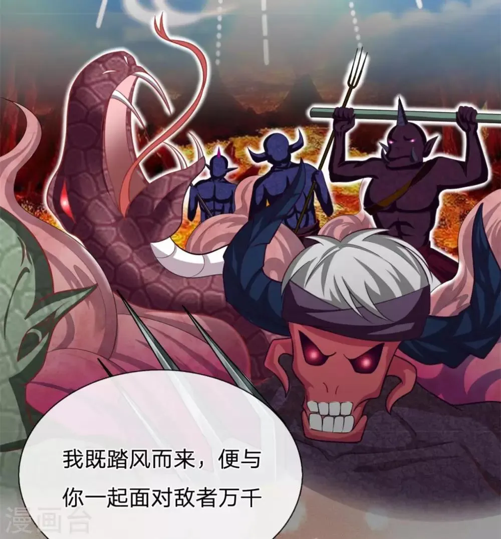 第36话 朋友一词重于千金 第10页