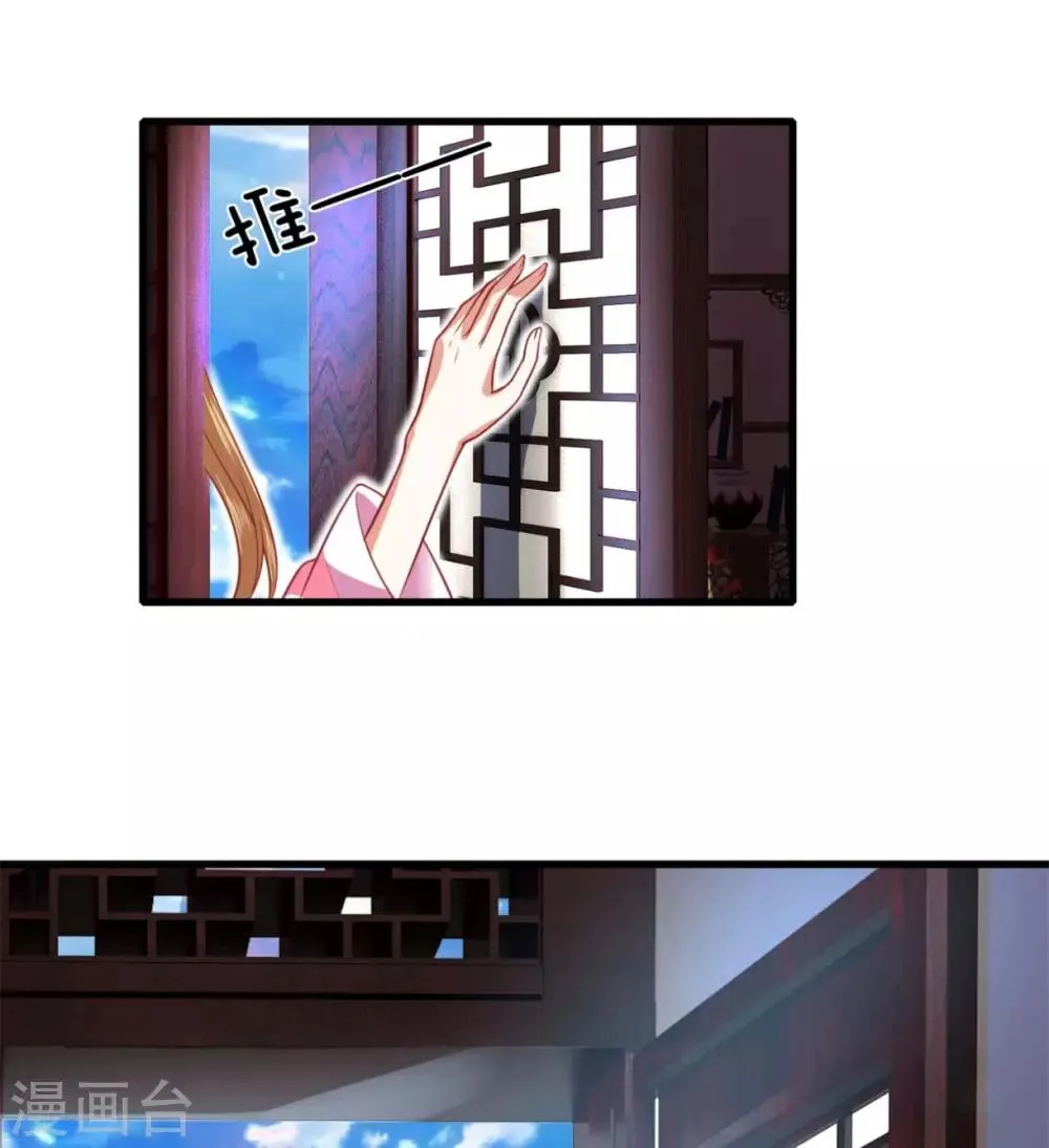 第36话 朋友一词重于千金 第16页