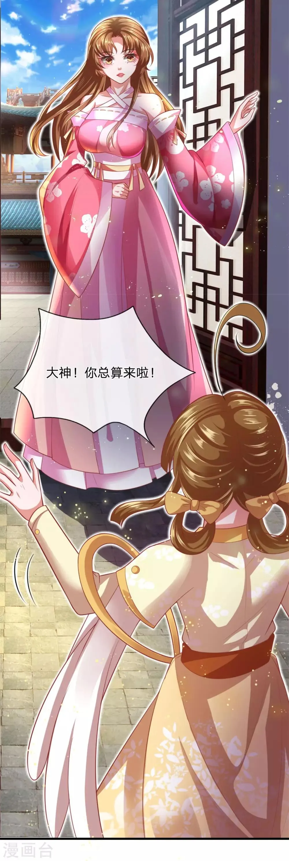 第36话 朋友一词重于千金 第17页