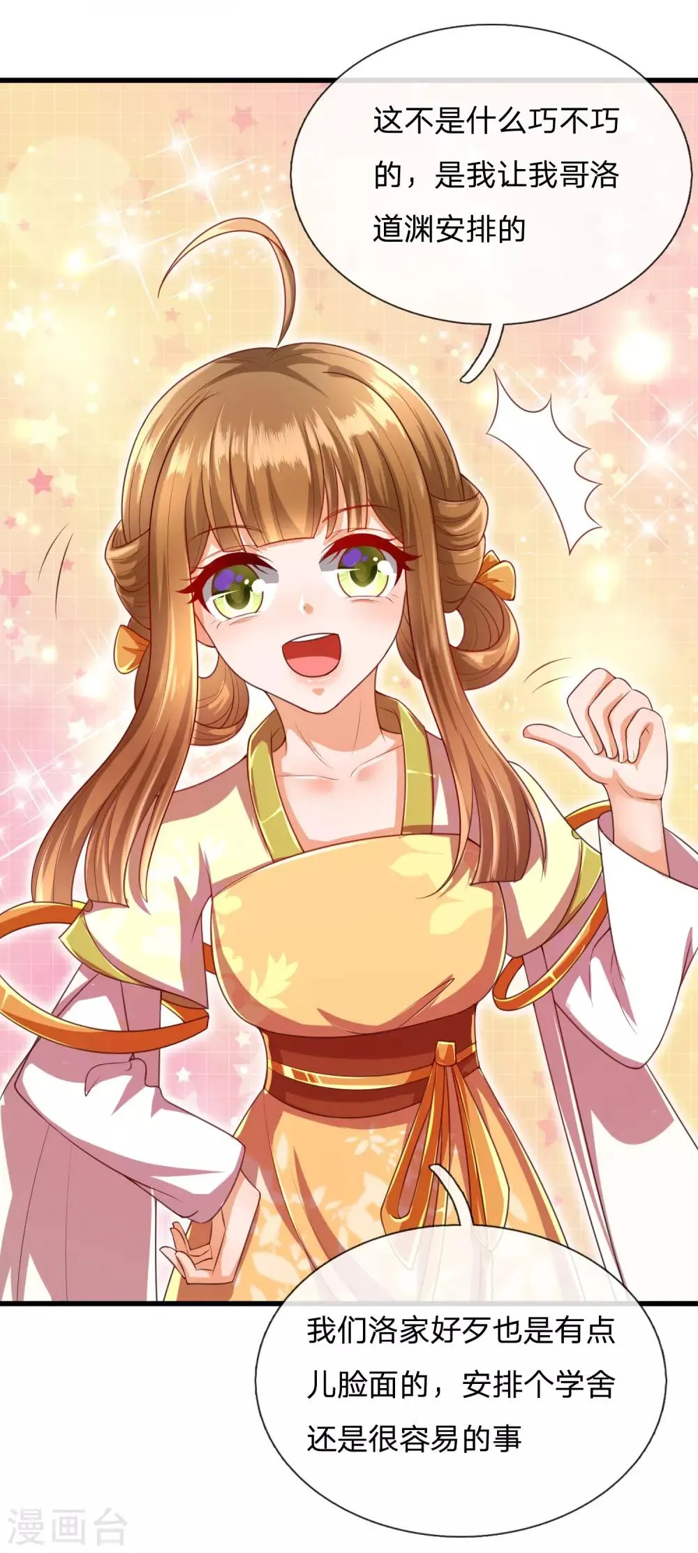 第37话 鬼阎王夜邀 第2页