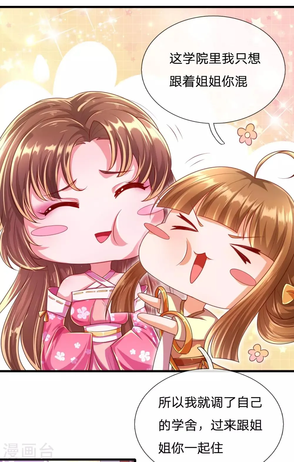 第37话 鬼阎王夜邀 第3页