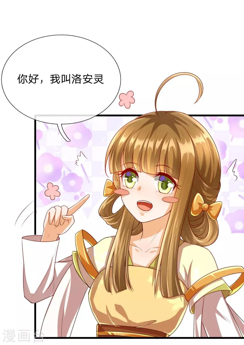 第37话 鬼阎王夜邀 第7页