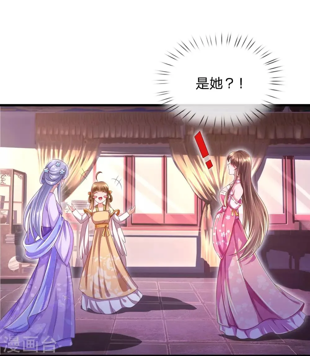 第37话 鬼阎王夜邀 第8页
