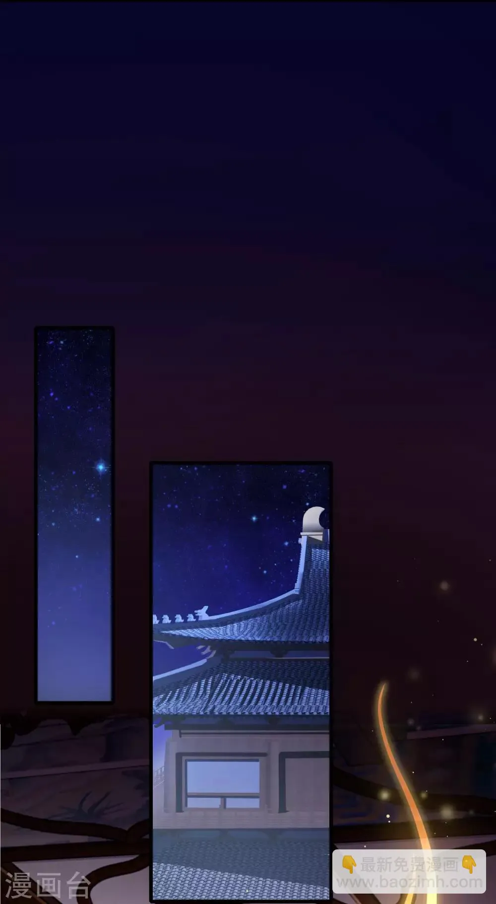 第37话 鬼阎王夜邀 第9页