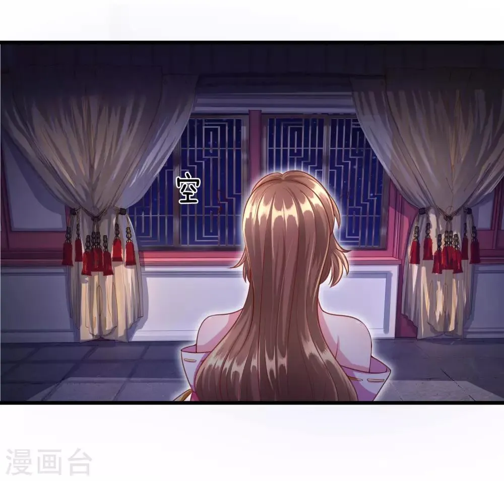 第37话 鬼阎王夜邀 第13页