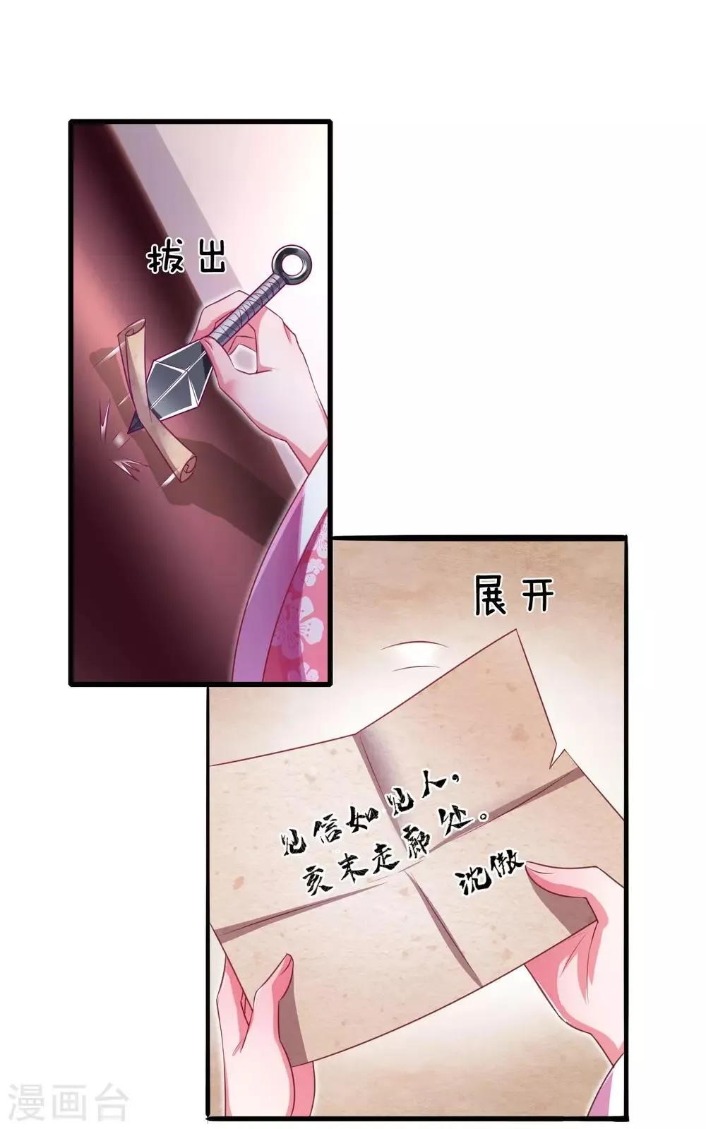 第37话 鬼阎王夜邀 第14页
