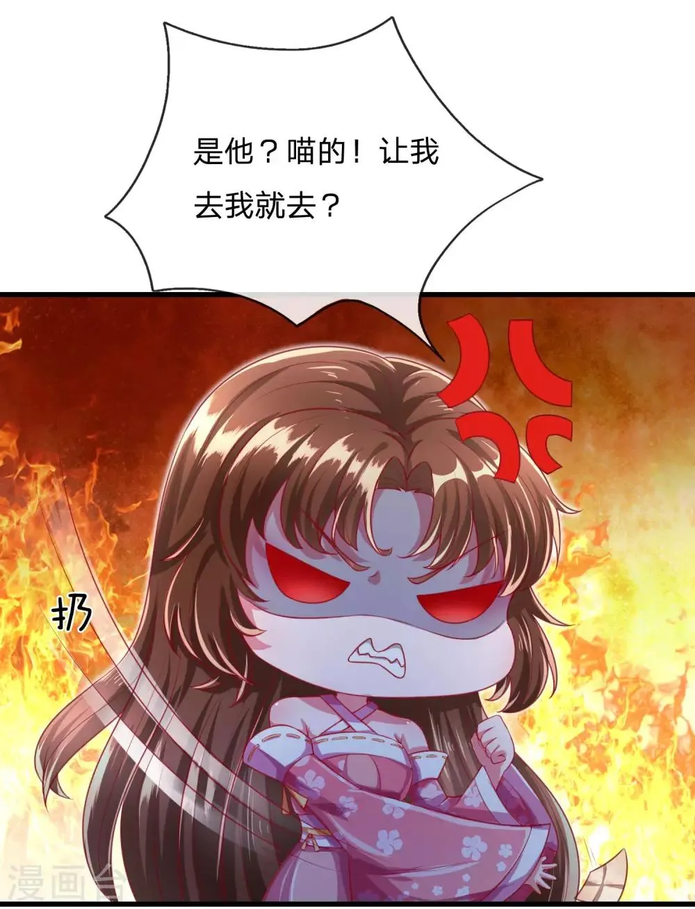 第37话 鬼阎王夜邀 第15页