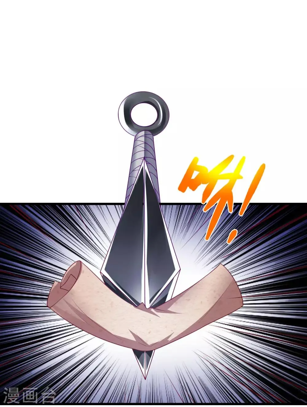 第37话 鬼阎王夜邀 第17页