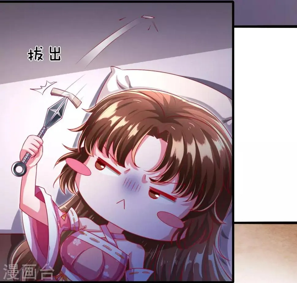第37话 鬼阎王夜邀 第19页