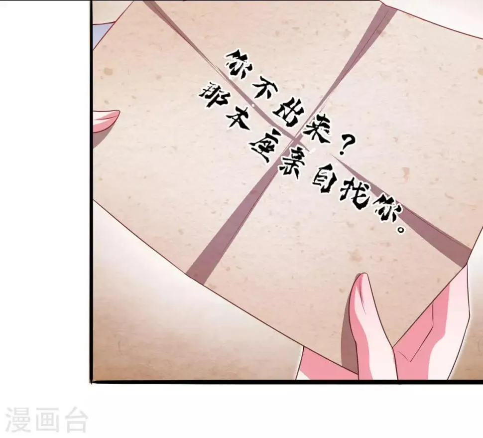 第37话 鬼阎王夜邀 第20页
