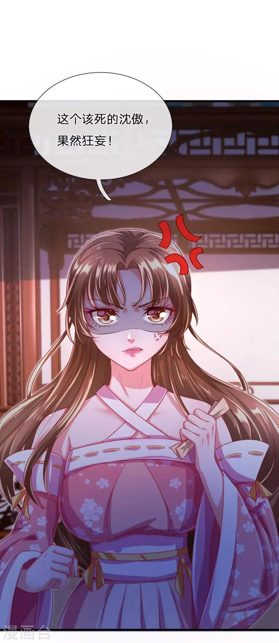 第37话 鬼阎王夜邀 第21页