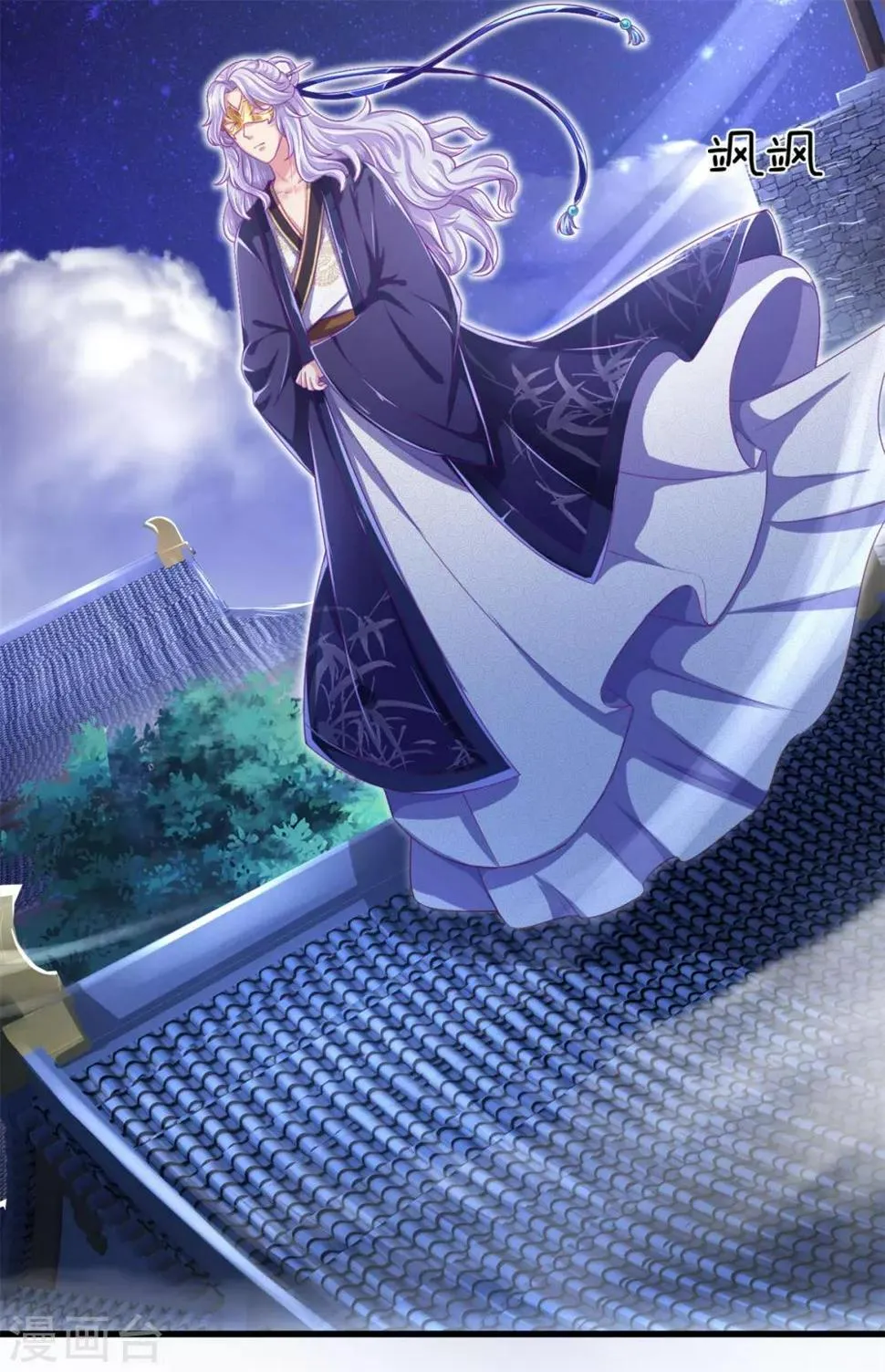 第38话 竟然被吃了豆腐？！！！ 第2页