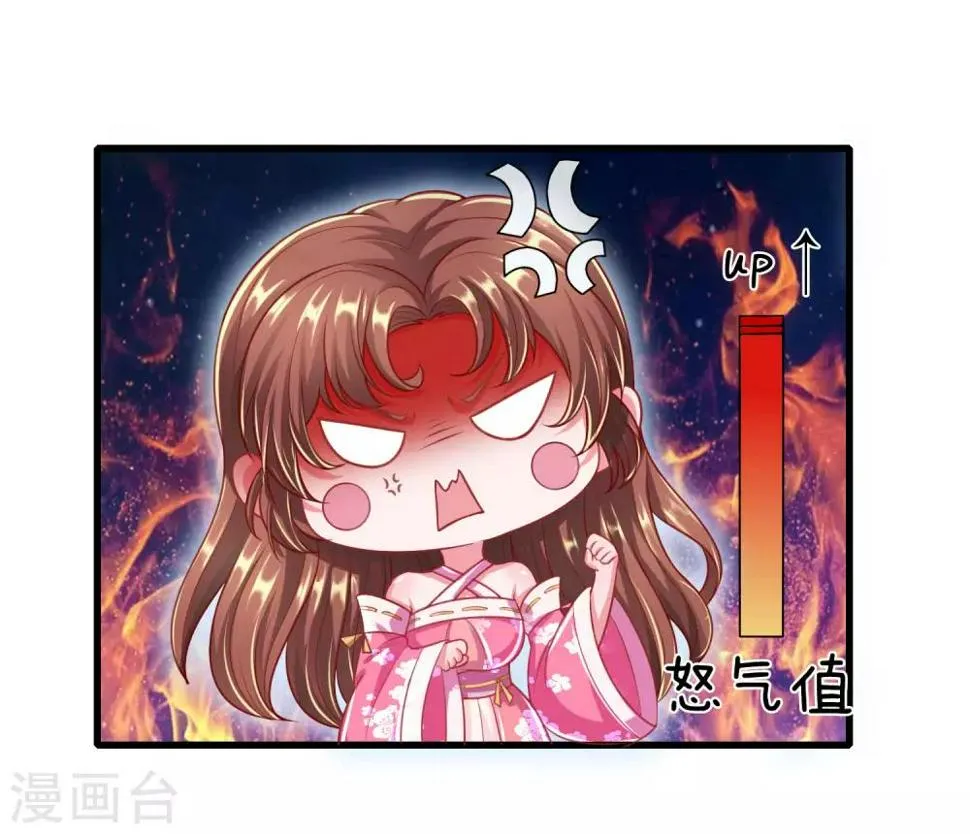 第39话 还想吃了…你！ 第2页